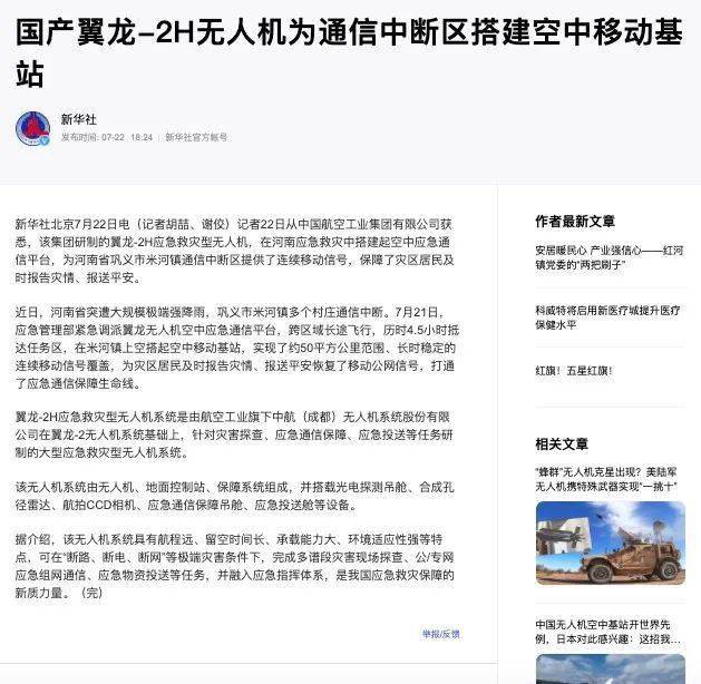 彭泽最新汛情报告