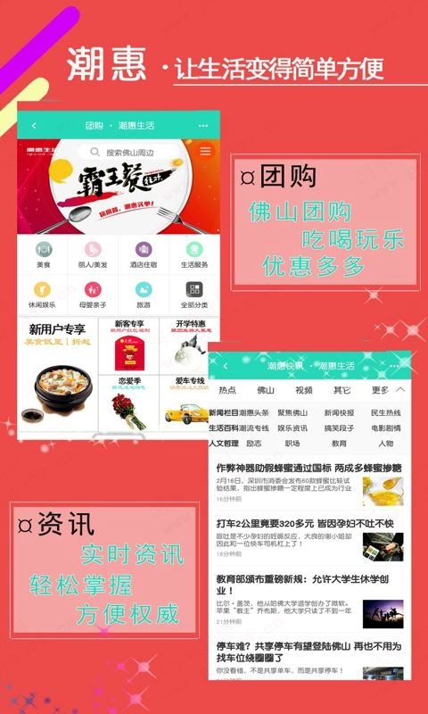 最新潮APP，引领数字时代的潮流先锋