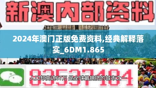 2025-2024年新澳门正版资料|全面贯彻解释落实