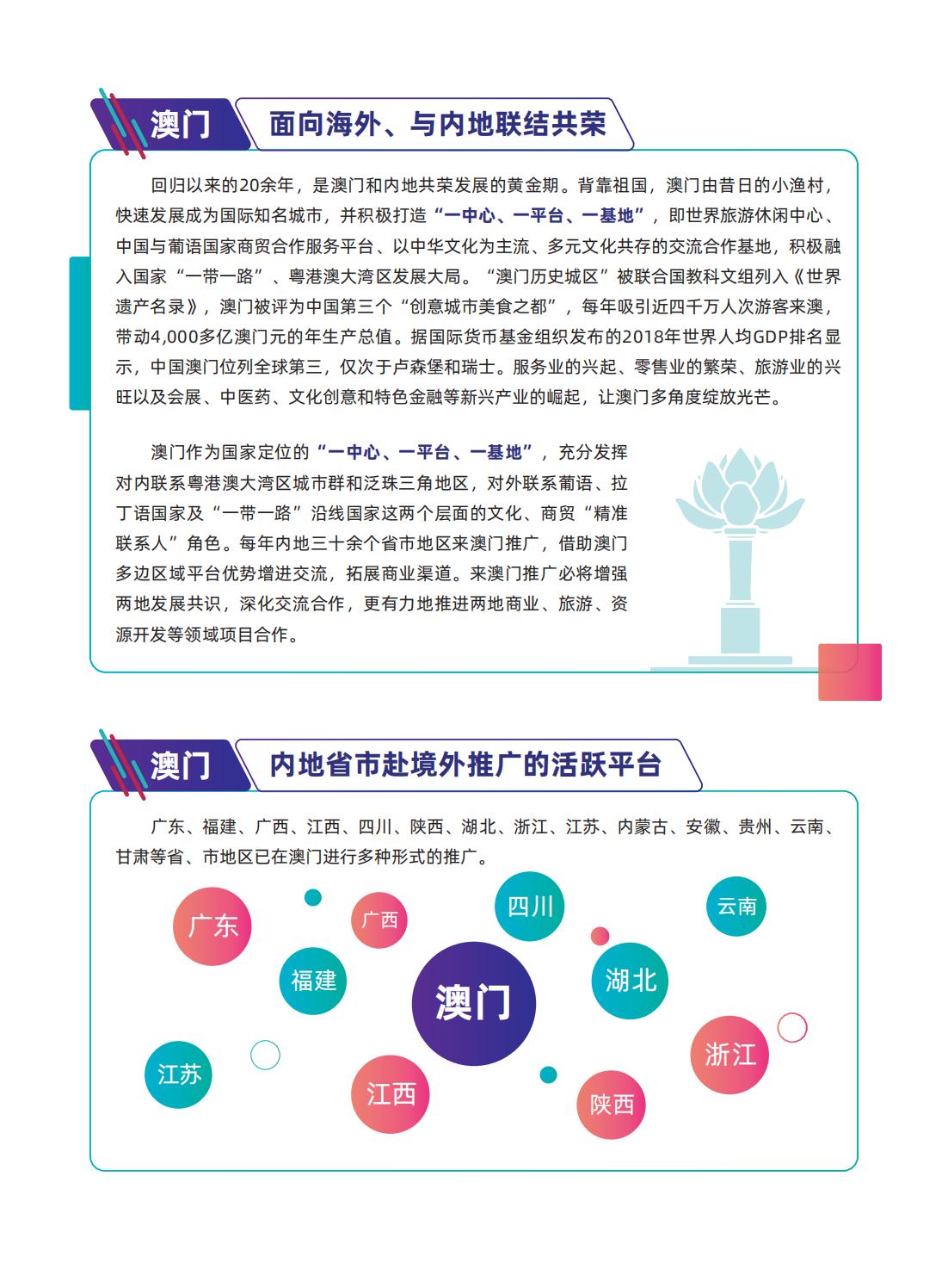 2025新澳门最精准正最精准龙门|文明解释解析落实