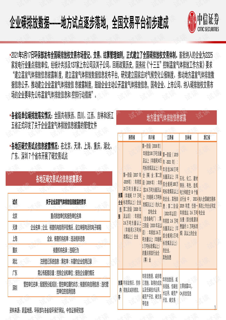 494949澳门本期推荐什么码|综合研究解释落实