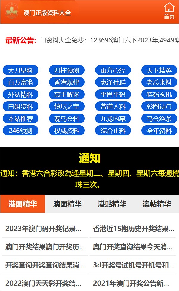 今晚新澳门精准四肖期期中特公开吗|全面释义解释落实