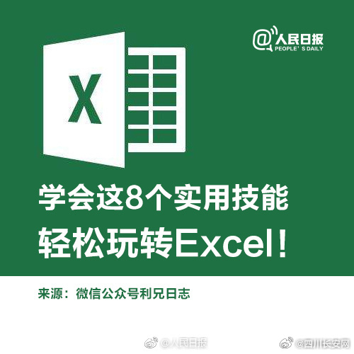 最新Excel技巧，提升工作效率与数据处理能力